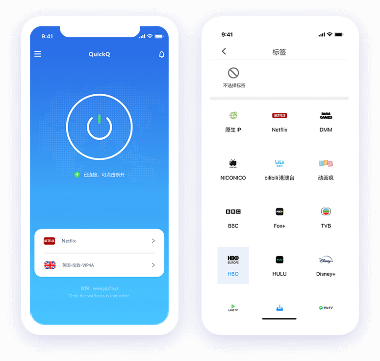 QuickQ电脑版客户端